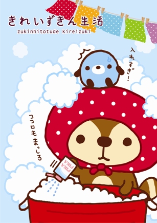 ©SAN-X CO.,LTD.ALL RIGHTS RESERVED.
