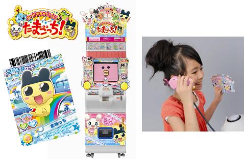 ©BANDAI・WiZ/TV TOKYO・2009TeamたまごっちTV　©BANDAI 2009