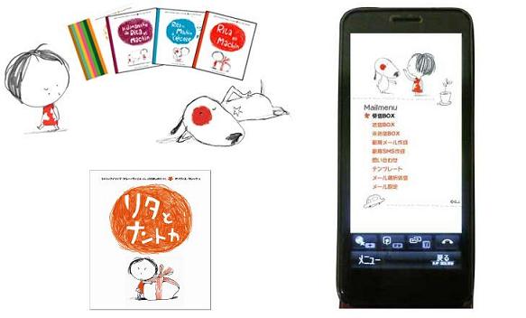Rita & Machin by Jean-Philippe Arrou-Vignod and Olivier Tallec © GALLIMARD Jeunesse Licensed by Nippon Animation Co., Ltd.