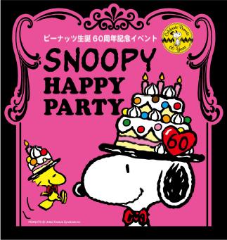 PEANUTS © United Feature Syndicate, Inc.www.snoopy.co.jp