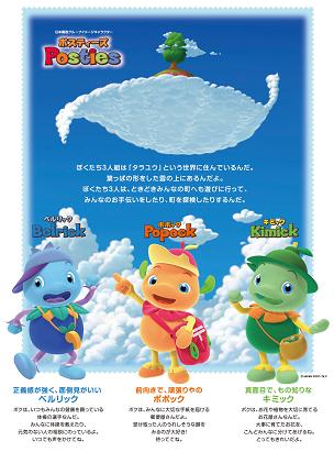 ©JAPAN POST/TMS