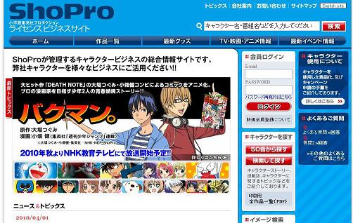© Shogakukan-Shueisha Productions All rights reserved.