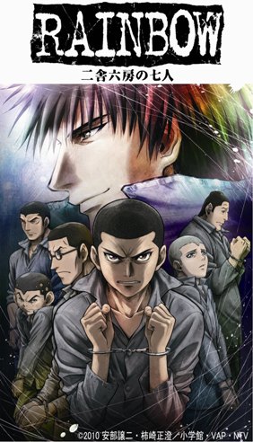 © 2010 安部譲二・柿崎正澄／小学館・VAP・NTV