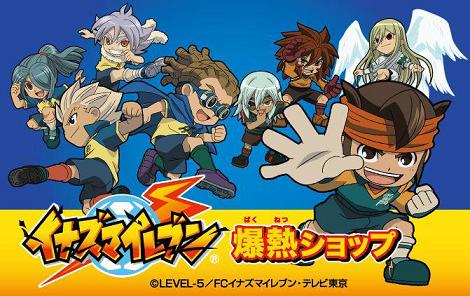 ©LEVEL-5／FCイナズマイレブン・テレビ東京