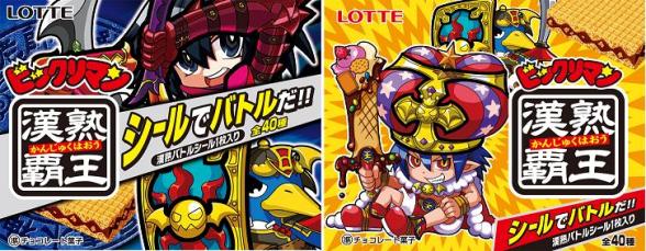 ©LOTTE/BMKP/日本一ソフトウェア