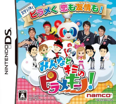 ©TV TOKYO/YOSHIMOTO KOGYO ©2010 NBGI