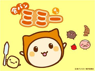 © 食パンミミー製作委員会