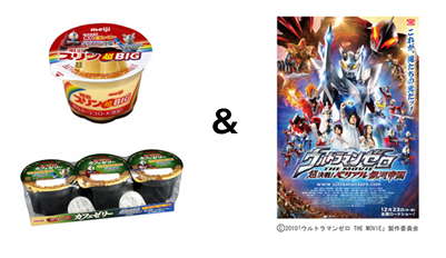 © 2010「ウルトラマンゼロ THE MOVIE」製作委員会