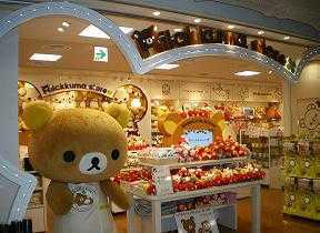 © 2010 SAN-X CO., LTD　ALL RIGHTS RESERVED.