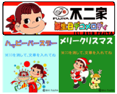 © 2010 FUJIYA