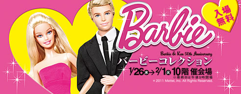 © 2011 Mattel, Inc. All Rights Reserved