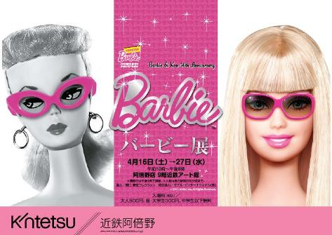 © 2011 Mattel, Inc. All Rights Reserved.