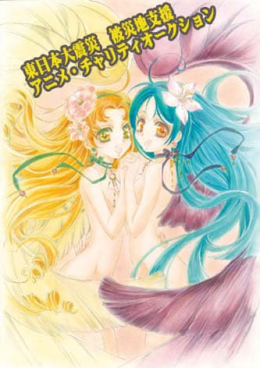 Illustrated by Atsuko Nakajima ©Atsuko Nakajima/STUDIO DEEN