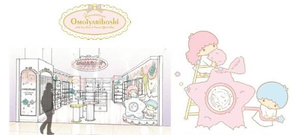 © 1976, 2011 SANRIO CO.,LTD.