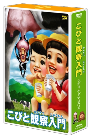 ©Toshitaka Nabata, Nagasaki Publishing ／こびと観察会