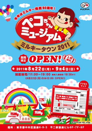 © FUJIYA CO., LTD.
