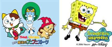 TAMA&FRIENDS 探せ！魔法のプニプニストーン（左）　©SONY CREATIVE PRODUCTS INC. / CLEi Inc. / K&J Licensing Co., Ltd.スポンジ・ボブ（右）　©2006 Viacom