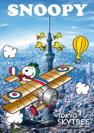 ©2011 Peanuts Worldwide LLC©TOKYO-SKYTREE