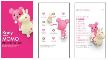 ©2011 So-net Entertainment Corporation / ©LEDRAPLASTIC JAMMY