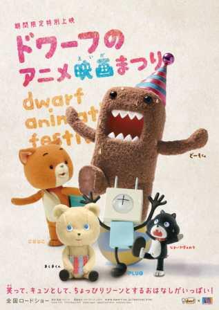 © NHK・TYO　© TYO/dwarf・KFP　© NHK/dwarf　© dwarf/SCP/MCA　© NISSAN/dwarf