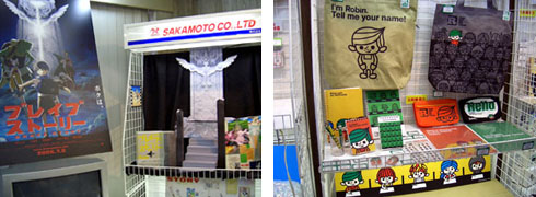 ブレイブ ストーリー（左）　©2006 フジテレビジョン/GONZO/ワーナーエンターテイメントジャパン/電通/スカパー！ＷＴロビンくんと100人のお友達（右）　©PansonWorks/TEP
