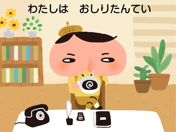 © トロル
