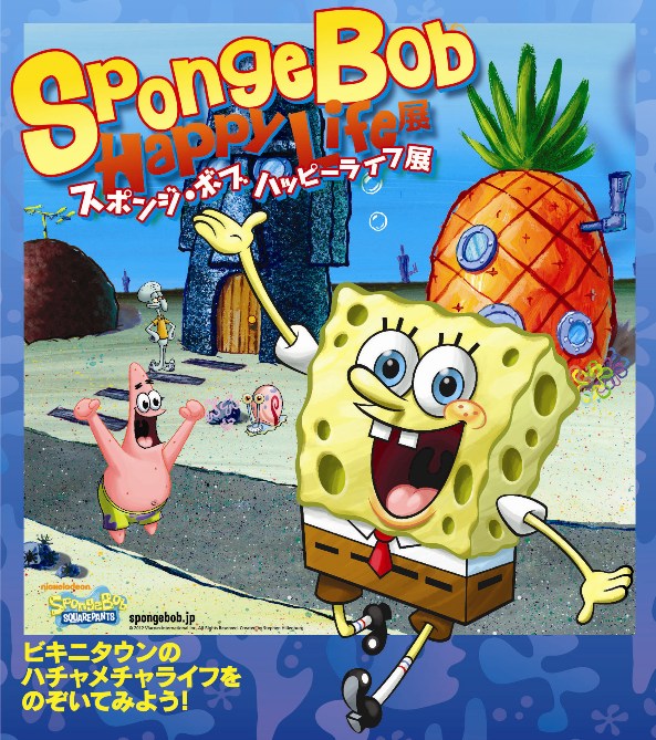 © 2012 Viacom International inc. All Rights Reserved. Created by Stephen Hillenburg.