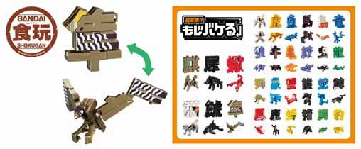 Ⓒバンダイ・小学館・メガハウス・レイアップ