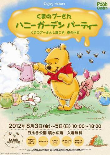 ©Disney. Based on the “Winnie the Pooh” works by A.A. Milneand E.H. Shepard.