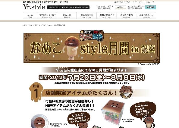 イベント告知ページWeb画面