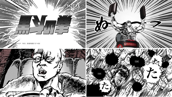 © 武論尊・原哲夫 / NSP 1983, 版権許諾証　GF-402