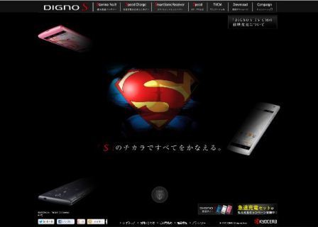 京セラWebサイト