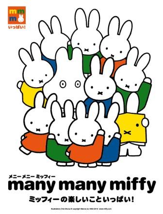 Illustrations Dick Bruna © copyright Mercis bv, 1953-2013  www.miffy.com
