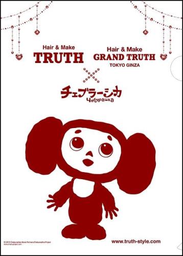 © 2010 Cheburashka Movie Partners/Cheburashka Project