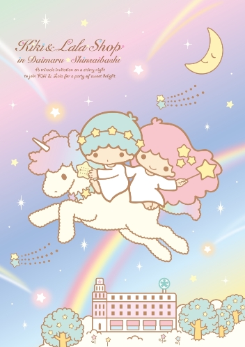 © 1976, 2013 SANRIO CO.,LTD.
