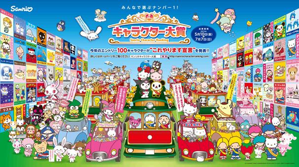 ©’13 SANRIO CO.,LTD. ©2011 tv asahi・SANRIO©’08,’13 SANRIO/SEGA TOYS S・S/W・TX・JLPC