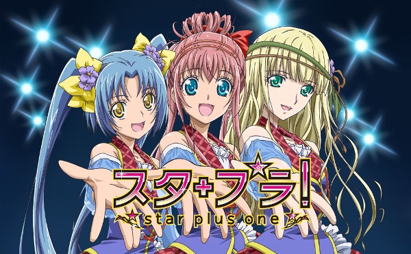©スタプラ！プロジェクト