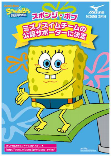 © 2013 Viacom International Inc. All Rights Reserved. Created by Stephen Hillenburg.