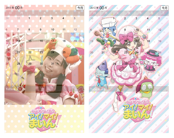 © クッキンアイドルプロジェクト