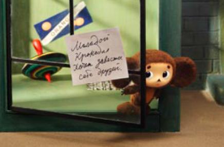 © 2010 Cheburashka Movie Partners/Cheburashka Project