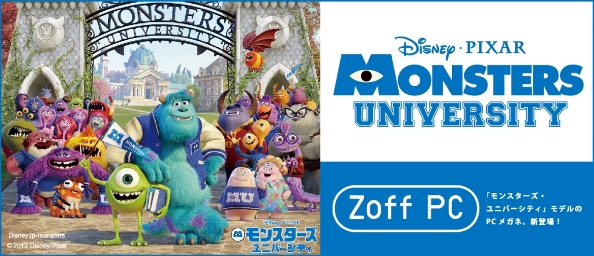 Disney.jp/monsters©2013 Disney/Pixar