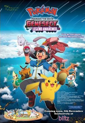 (C) Nintendo・Creatures・GAME FREAK・TV Tokyo・ShoPro・JR Kikaku (C) Pokémon (C) 2013ピカチュウプロジェクト 