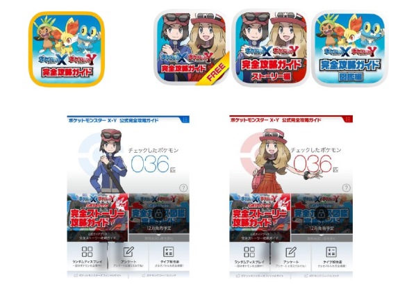 ©2013 Pokémon. ©1995-2013 Nintendo／Creatures Inc.／GAME FREAK inc.