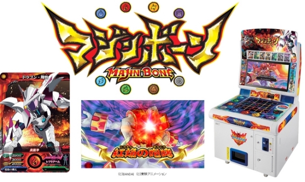 (c) BANDAI　(c) 東映アニメーション