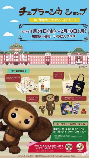 （C）2010 Cheburashka Movie Partners/Cheburashka Project