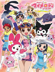©1976,2005,2006 SANRIO CO., LTD.サンリオ／ウィーヴ・テレビ大阪・マイメロディ製作委員会