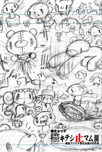 ©2006 MORI CHACK/PONY CANYON