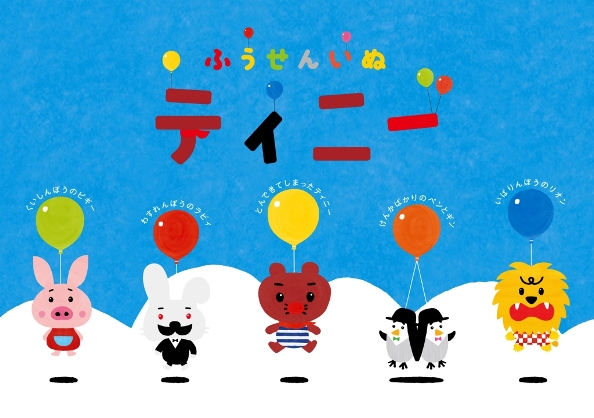 (C) 2014 Genki Kawamura ＆ Kenjiro Sano/Tinny Project