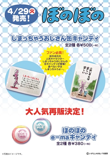 © いがらしみきお/竹書房