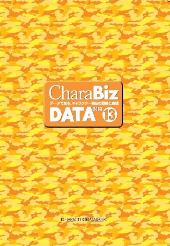 書籍 | Charabiz.com